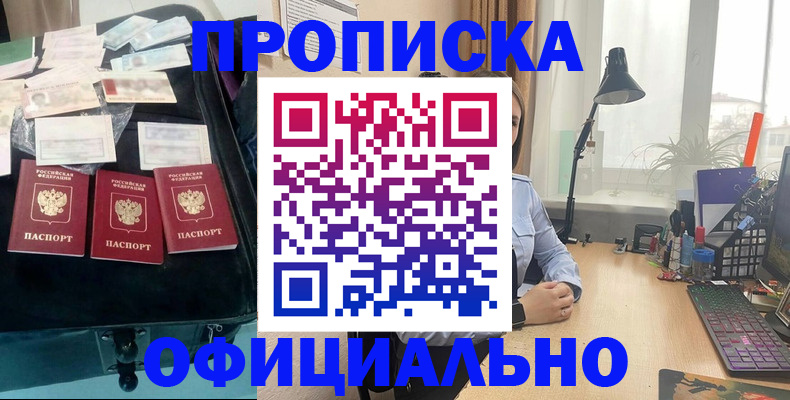 прописка для кредита в Аркадаке