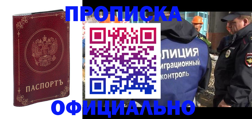 миграционный учет в Аркадаке