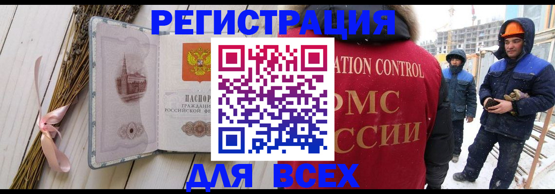 прописка штамп в Аркадаке